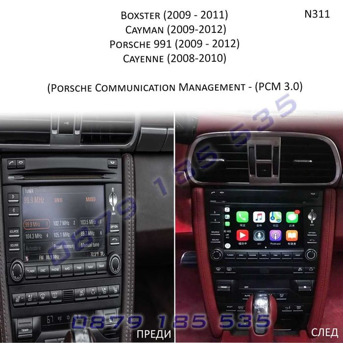 Модул Android CarPlay Porsche PCM 3.0 система 6.5" екран порше карплей
