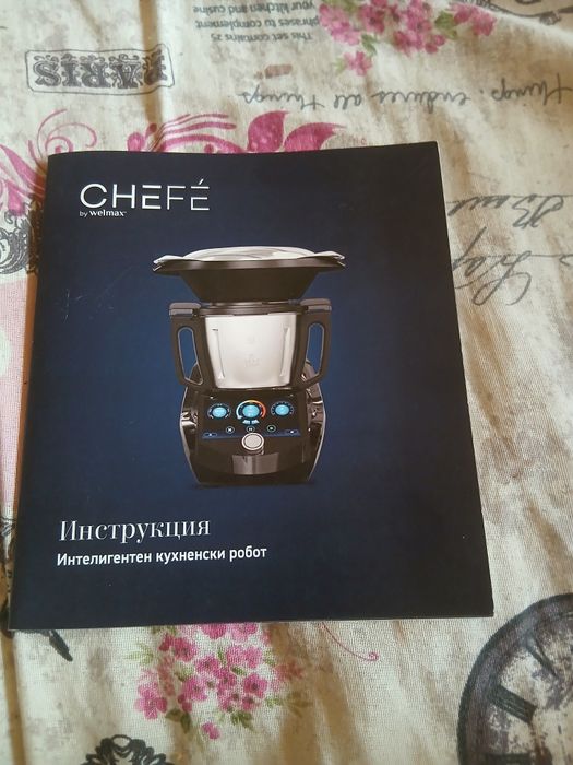 Кухненски робот за готвене