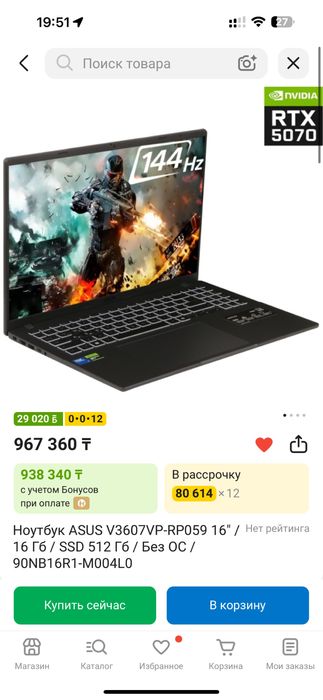 Ноутбук asus игровой новый