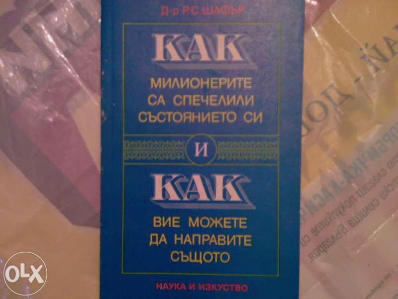 Мотивация и бизнес