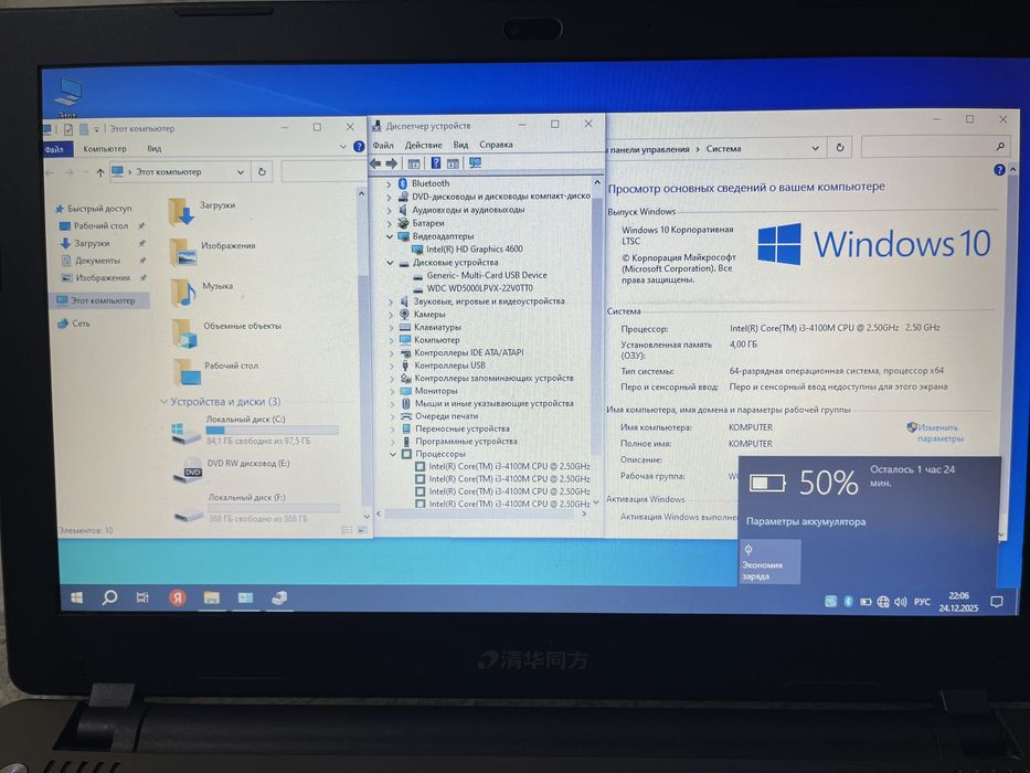 Продам ноутбук TongFang K56L Core i3