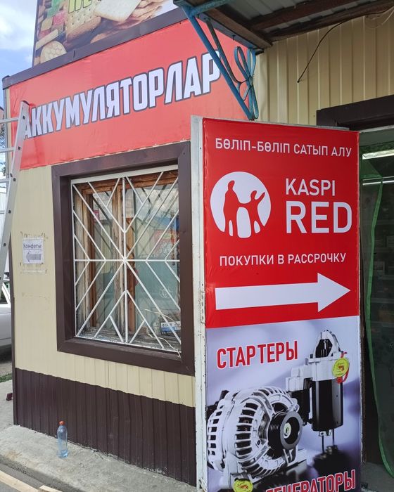 Продам аккумуляторы