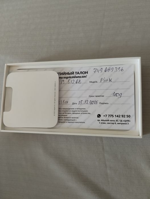 Продам iPhone 13