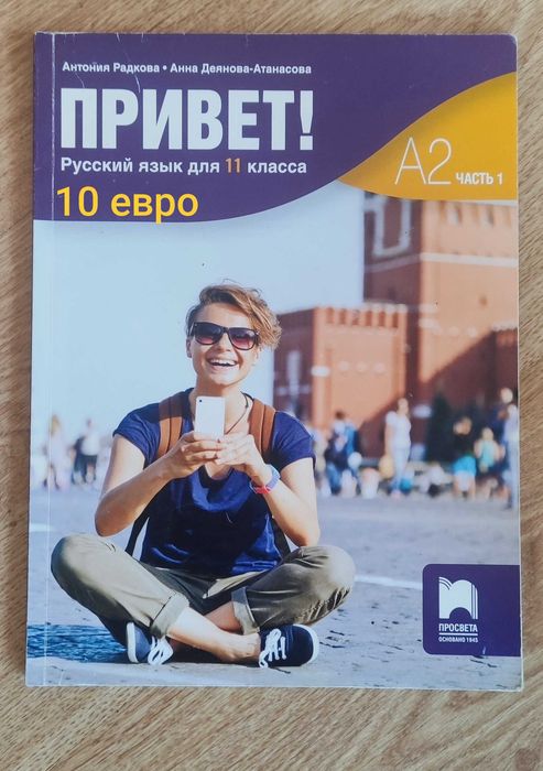 Учебници за 9, 11,  12 клас