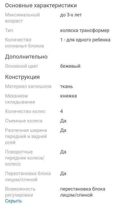 Коляска LUNEX...