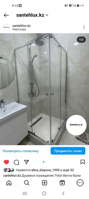 Душевая кабина 90*90