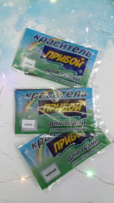 Краситель для ткани