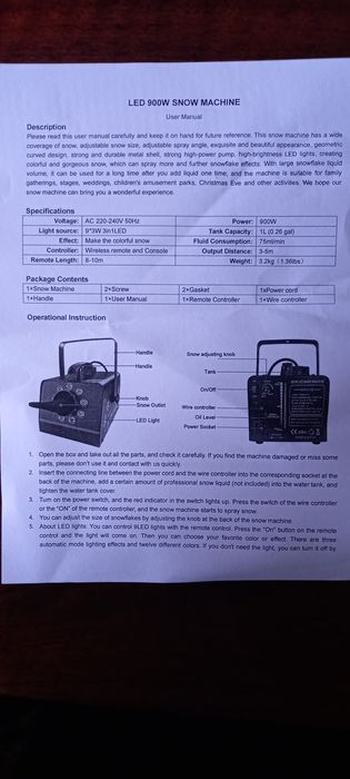 Машина изкуствен сняг