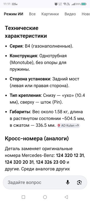 Продам Амортизаторы