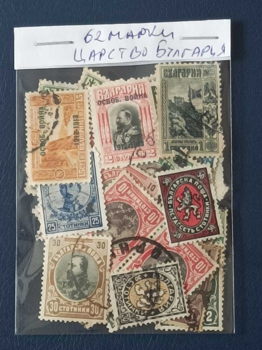 Пощенски марки от Царство България, Немски Райх,Стара Австрия, Франция