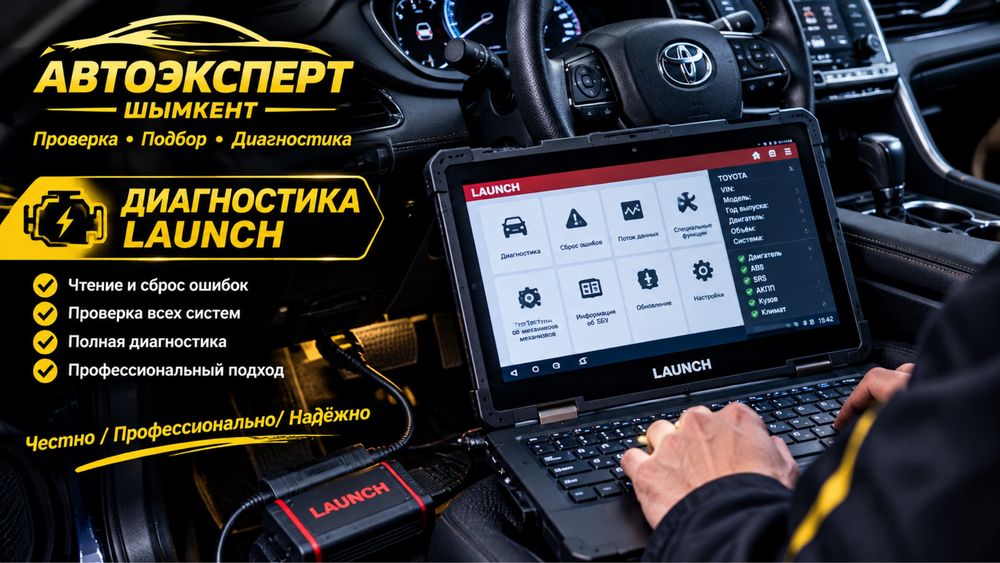 Автоэксперт Автоподбор Шымкент