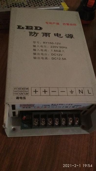 Блок питания 4500тг