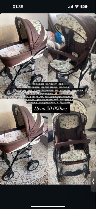 Продам детскую коляску тоансформер