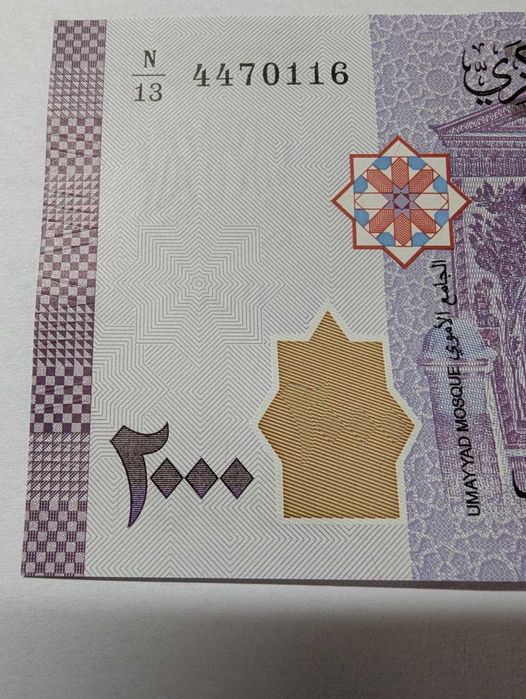 Bancnotă 2000 Lire Siriene (Bashar al-Assad) – Colecție, Stare Impecabilă - Nouă (UNC)