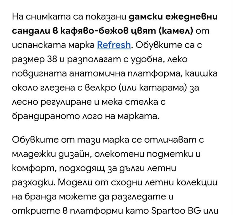 Дамски сандали...