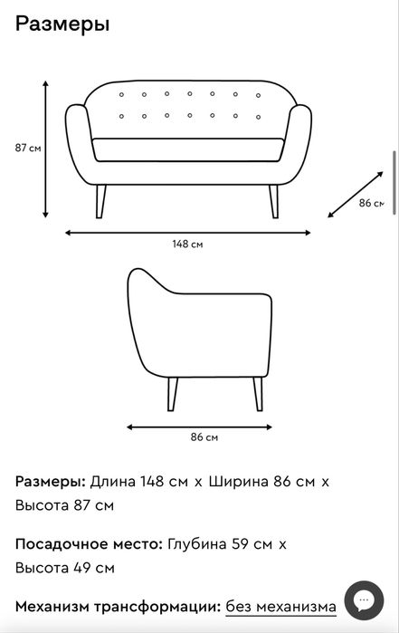 Продам тедди диван 2х местный