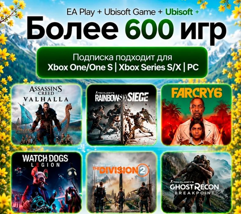 Xbox series S +Подписка на 10 месяцев