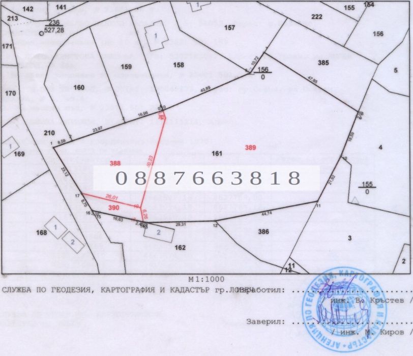 Продава се Парцел в с. Драшкова поляна, Област Ловеч - 4500 кв.м за 6 €/кв.м - Снимка #10