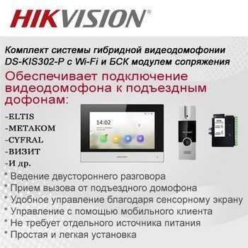 Домофон Сатып Алу Орнату Арзан Шымкент