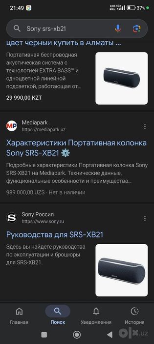 Sony original zaryadkali kalonka blutx ketadi Rosiyadan keldi