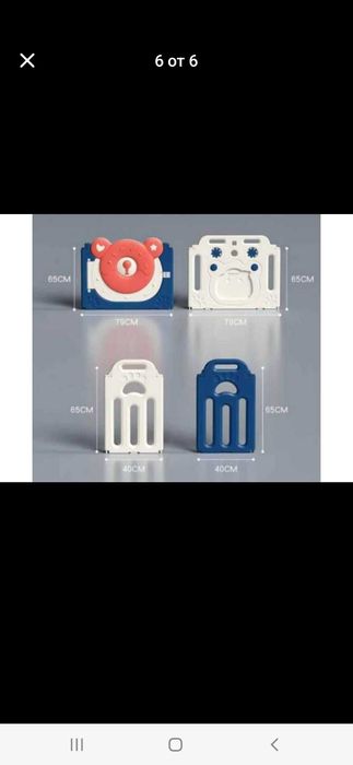 Бебешка ограда за игра