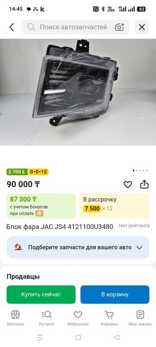 Блок фара JAC JS4  новая