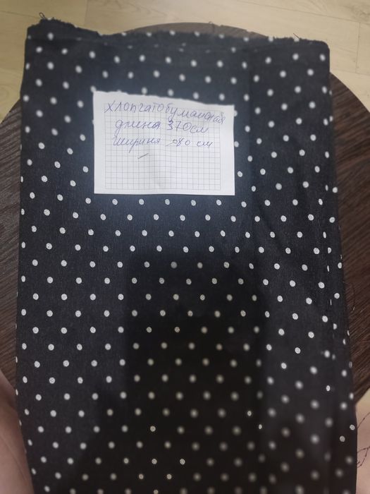 Ткань разная отрезы