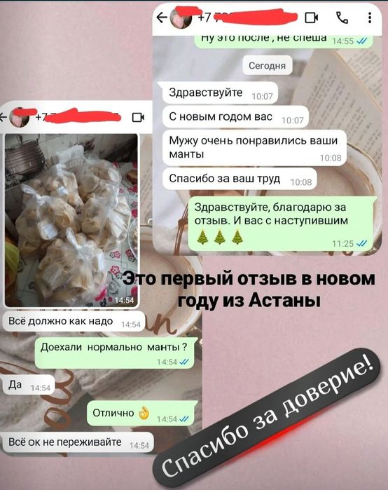 Манты домашние замороженные