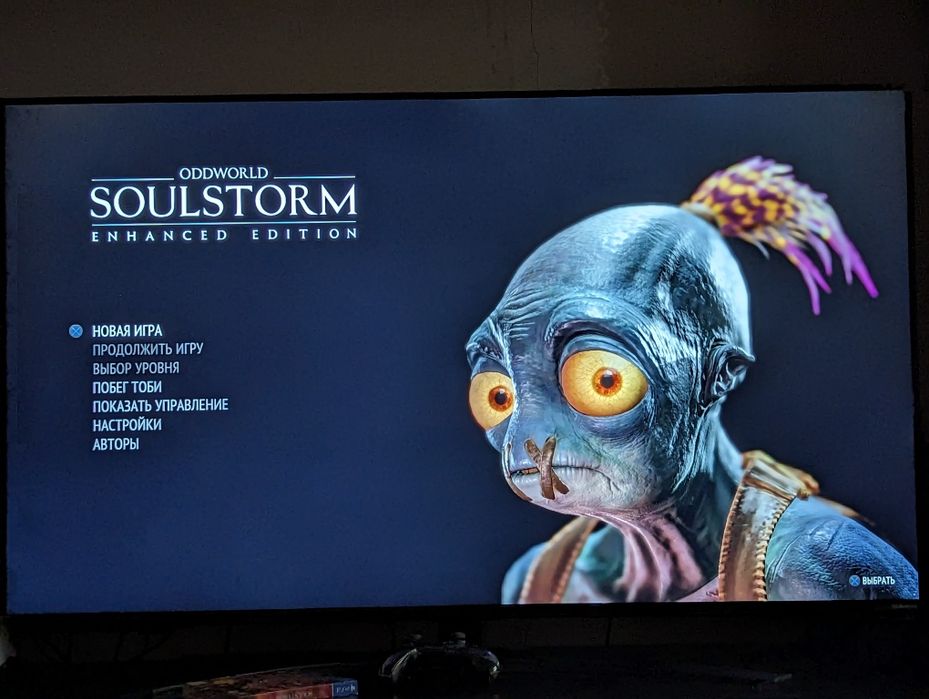 Игра для PS4 и PS5