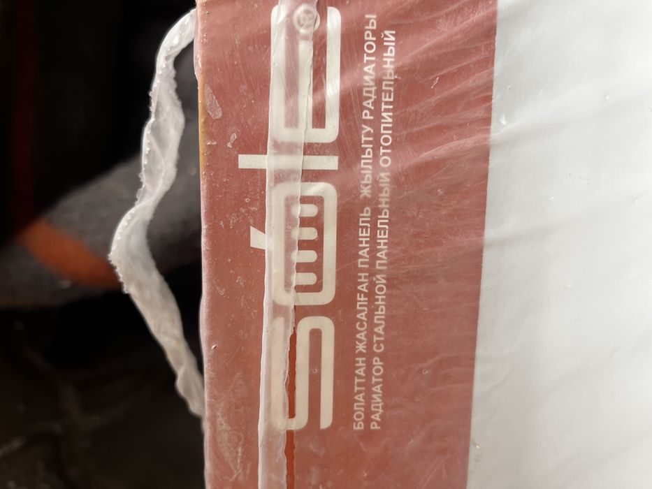 Радиатор панельный новый 2шт