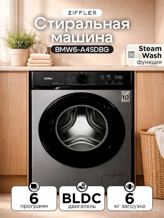Стиральная машина ZIFFLER 6кг Inverter Steam 6 kg kir yuvish mashinasi
