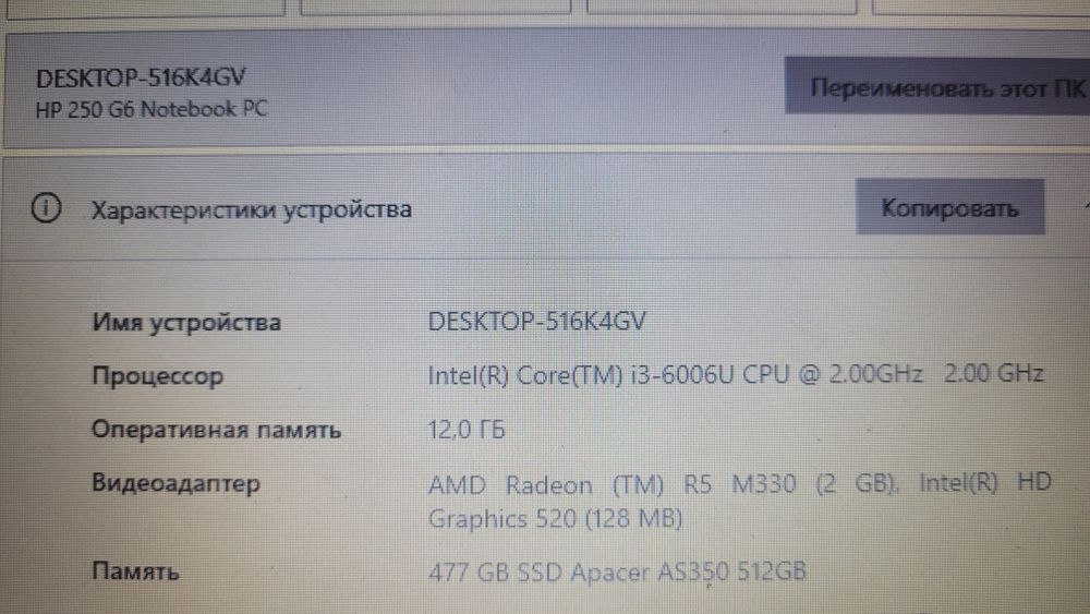 Ноутбук HP (Серый)