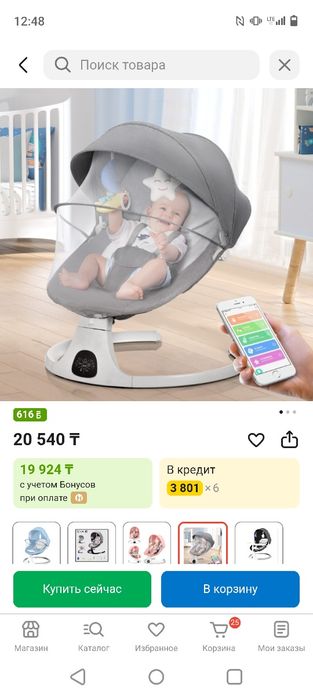 Люлька качалка с музыкой