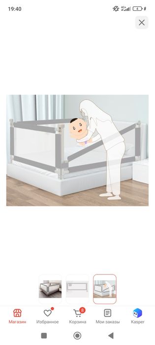 Продам защитный борт детский