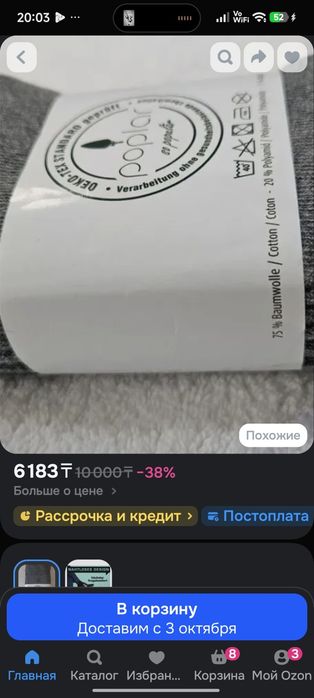 Носки отшитые для Европы