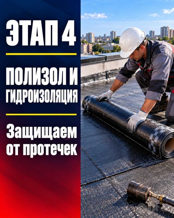 Кровля Ташкент | Tom yopish, ремонт, профнастил, шифер | Весь спектр