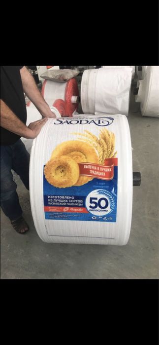 Халта meshki мешки полипропилен,qop polipropylene