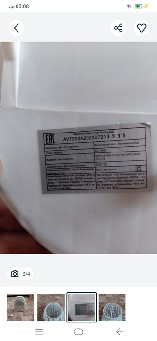 Продам тепловентилятор