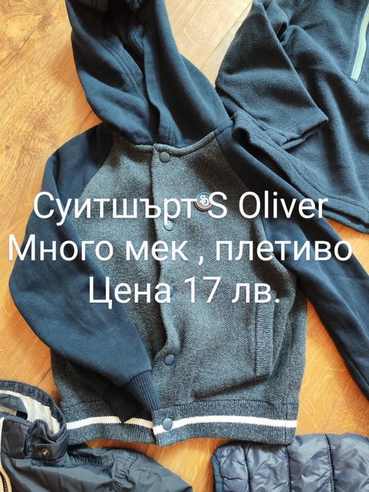 Дрехи за момчета есен/зима 98/104