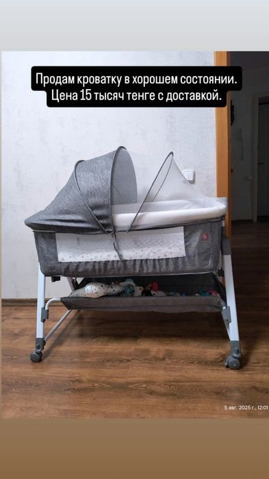 Продам кровать-люлька и ходунки