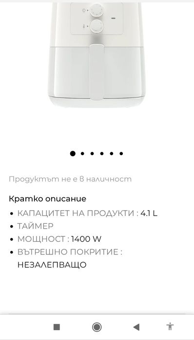 Използван еърфрайер Филипс