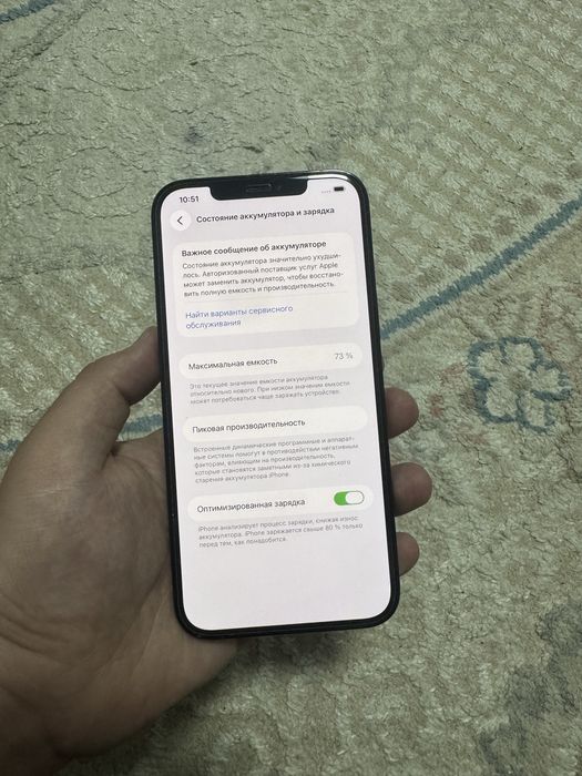 Айфон 12 про макс 256 гб