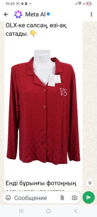 пижама Victoria Secret