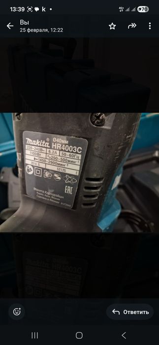 Перфаратор Makita SDS-MAX