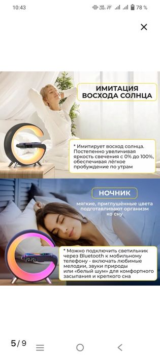 Продам умный светильник