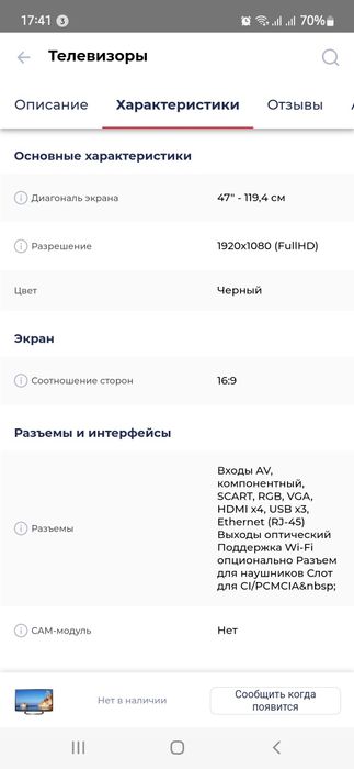 Телевизор LG  б.у