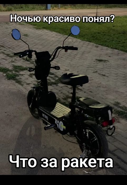 Стант Скутер обмен