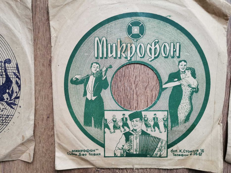 Обложки от първите Български шеллакови грамофонни плочи