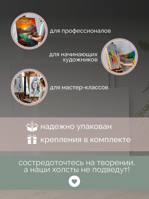 Холст Планшет на подрамнике 50*60см