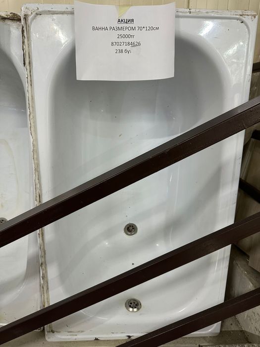 Ванна (металл) оптом отдам, последний остался!